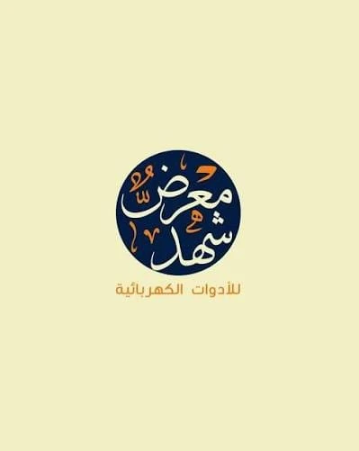 متجر